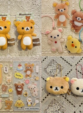 现货日本sanX正品轻松熊rilakkuma周边DIY挂件熊哥熊妹钥匙扣相框