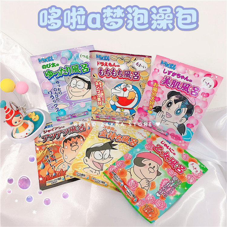 现货  日本哆啦a梦机器猫香氛美肌发汗泡澡包入浴剂大雄静香胖虎