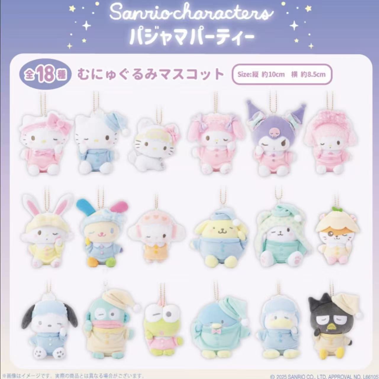 KTHingS眨眼睡衣系列晚安毛绒