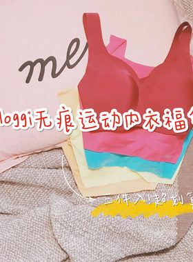 sloggi无无日本零触感运动风内衣