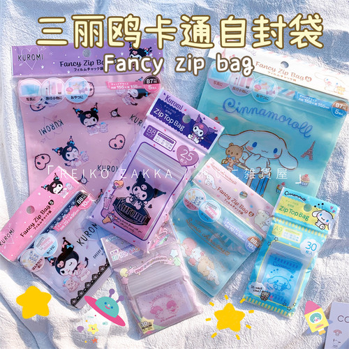 现货收纳袋三丽鸥塑料