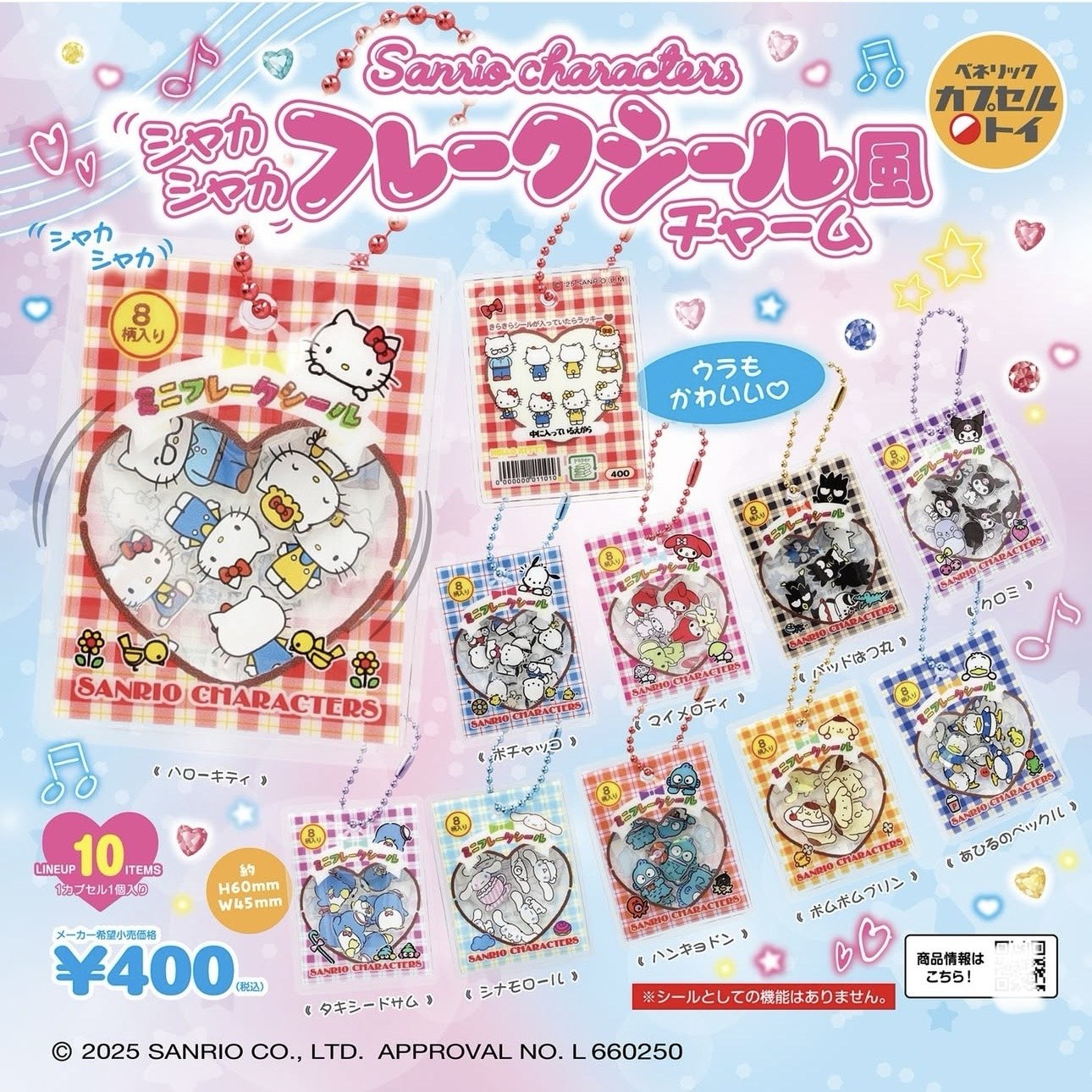 现货 日本正版BENELIC三丽鸥角色摇摇乐亚克力贴纸风小挂件扭蛋,模玩/动漫/周边/娃圈三坑/桌游,文化/体育周边,淘宝优惠券,粉丝福利购,淘宝优惠卷