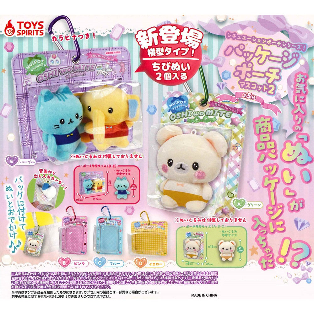 现货日本ToySpirits情景痛包包装袋造型登山扣展示娃包第二弹扭蛋