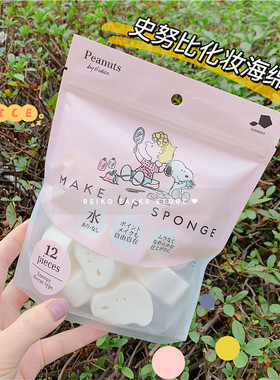 小粉扑化妆海绵现货日本