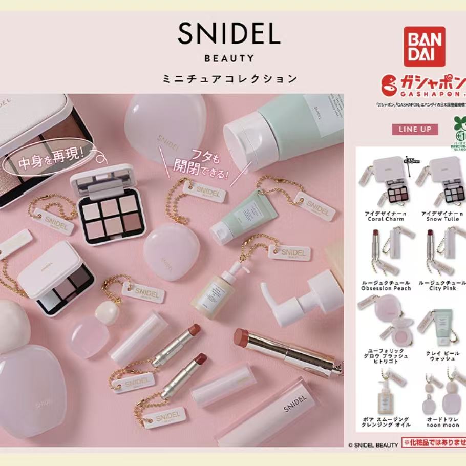 现货 日本bandai万代SNIDEL BEAUTY彩妆微缩收藏小挂件吊饰扭蛋