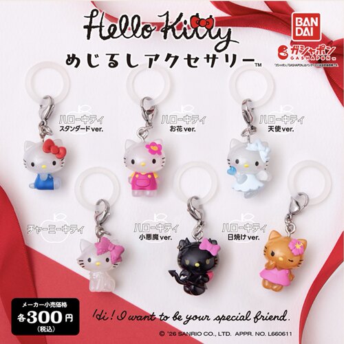 现货 日本正品万代三丽鸥hellokitty经典造型伞标小吊饰挂件扭蛋