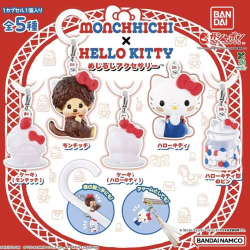 现货 日本万代bandai三丽鸥hellokitty蒙奇奇联动伞标小吊饰扭蛋