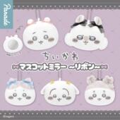 现货 日本parade正版 吉伊卡哇chiikawa蝴蝶结毛绒挂件小镜子扭蛋