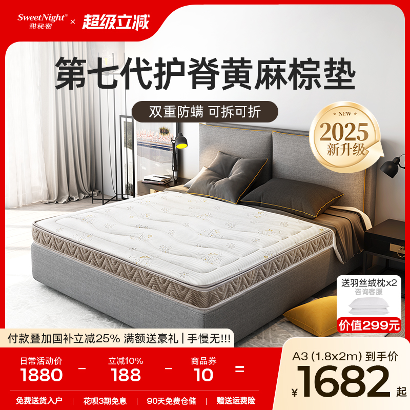 政府补贴 SW甜秘密黄麻椰棕床垫护脊儿童棕垫10cm加硬厚1.5m家用