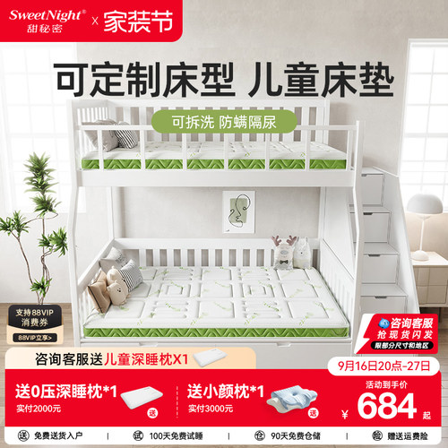 sw椰棕护脊榻榻米床垫