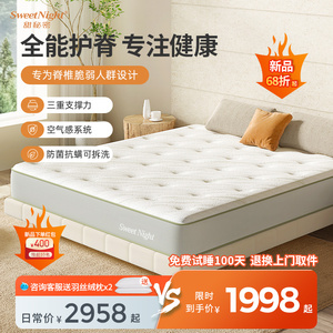 sw席梦思弹簧床垫护脊专用偏硬厚垫儿童家用环保记忆棉22公分定制