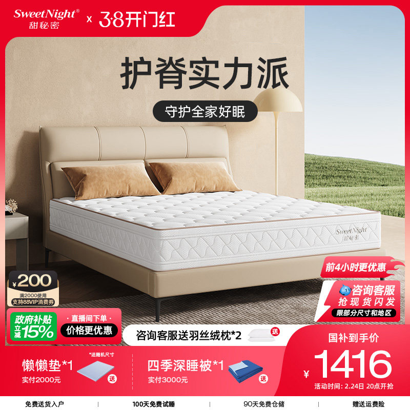 SW甜秘密乳胶床垫席梦思进口黄麻护脊家用卧室弹簧25cm定制星眠