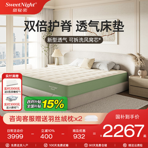 SW双重护脊可拆洗席梦思床垫