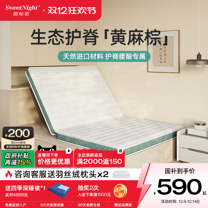 sw天然黄麻棕垫护脊可定制拆洗