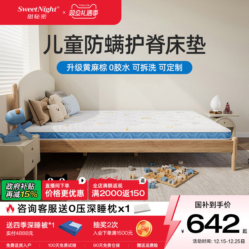 sweetnight�����ܶ�ͯ���滤��ר���޼�ȩ����ӲҬ�ط����齺����641.85Ԫ(������)