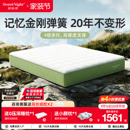 甜秘密巨硬系列弹簧床垫可拆防螨