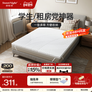 sweetnight甜秘密乳胶垫子软飘窗垫家用学生宿舍褥子榻榻米床垫