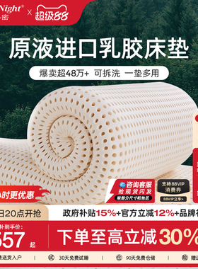 SW甜秘密天然乳胶床垫飘窗垫儿童橡胶软垫宿舍学生家用日式榻榻米