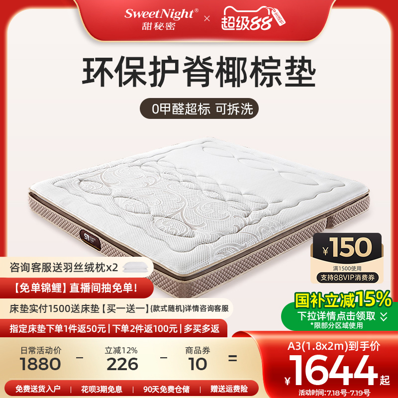 政府补贴 SW榻榻米床垫天然椰棕加乳胶垫子硬垫棕垫家用护脊1.8米