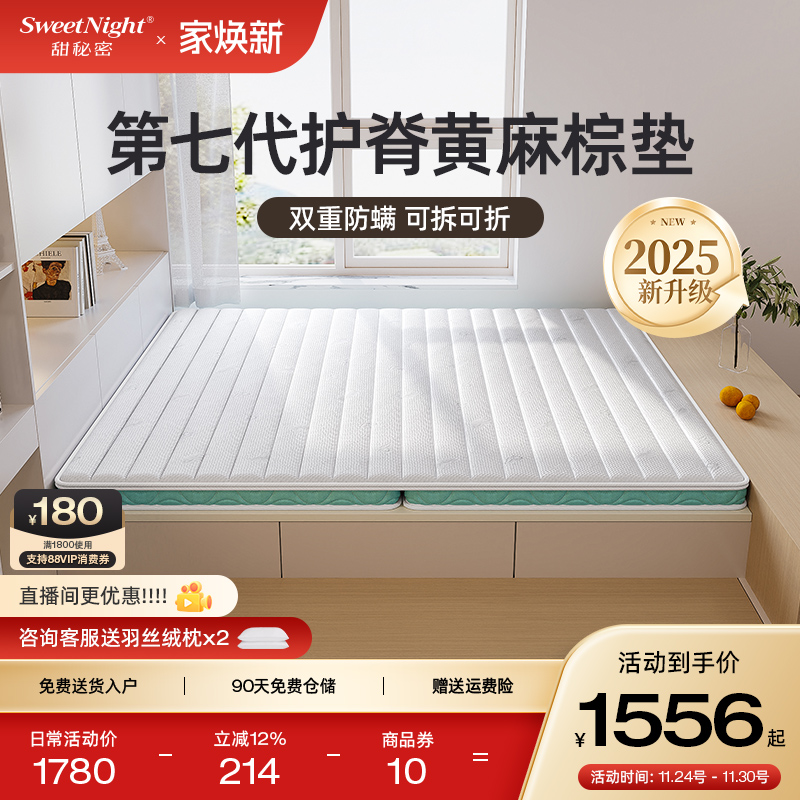 sw天然椰棕垫护脊家用天然乳胶