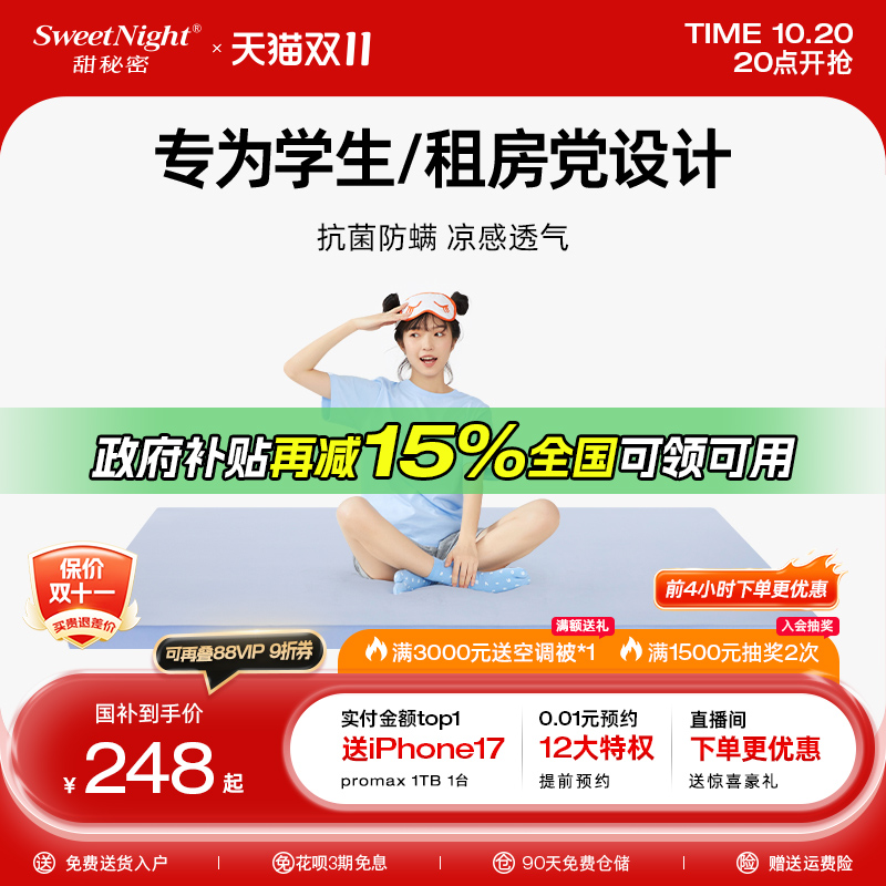 sw宿舍学生记忆棉床垫