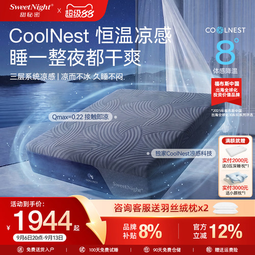 SW恒温凉感可拆洗席梦思床垫