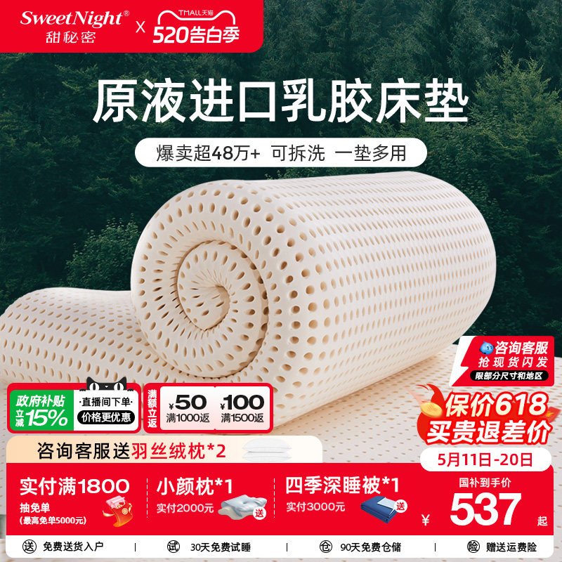 SW甜秘密天然乳胶床垫飘窗垫儿童橡胶软垫宿舍学生家用日式榻榻米