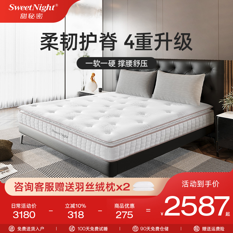 Sweetnight90%乳胶席梦思床垫