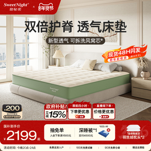 政府补贴 SW甜秘密风窝垫弹簧席梦思床垫儿童护脊家用厚硬垫酒店