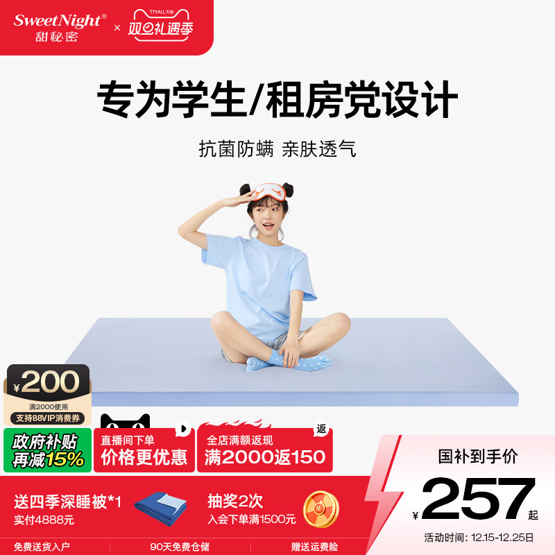 sw宿舍学生记忆棉床垫