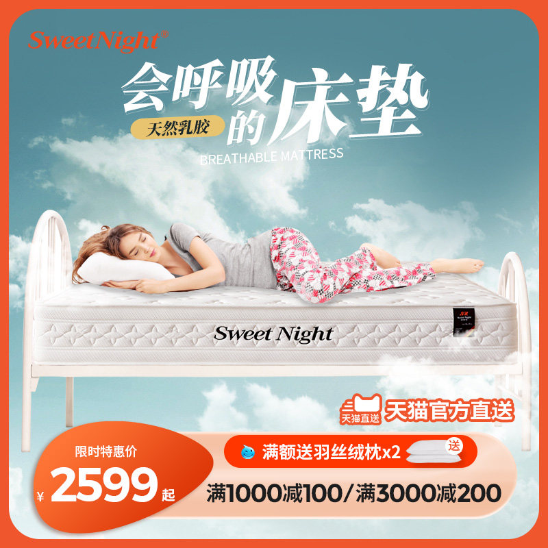SW温妮pro席梦思床垫1.8米乳胶独立弹簧家用酒店双人软硬两用定制