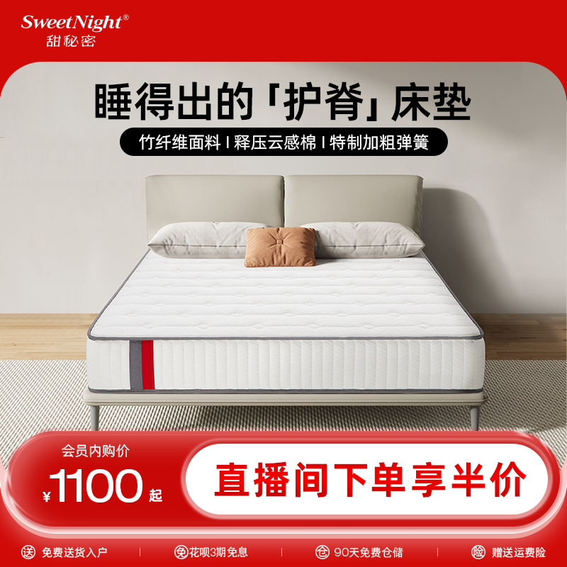 SW甜秘密乳胶弹簧床垫