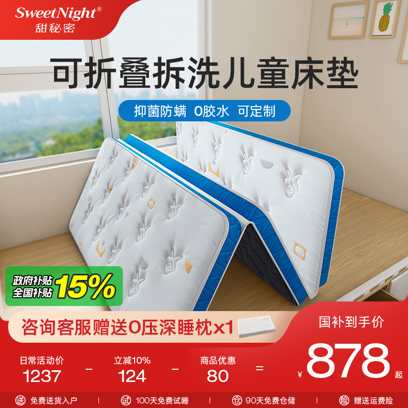 乳胶椰棕可折叠天然儿童床垫定制