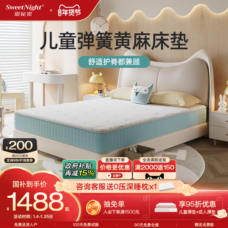 ��������SW��ͯ���滤����ȩ�޳�������齺����������ϯ��˼���� 1487.84Ԫ(������)