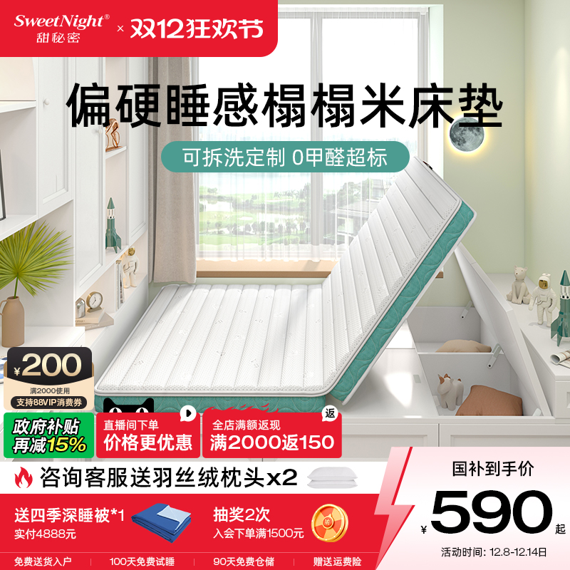 SW榻榻米椰棕乳胶垫垫可定制折叠