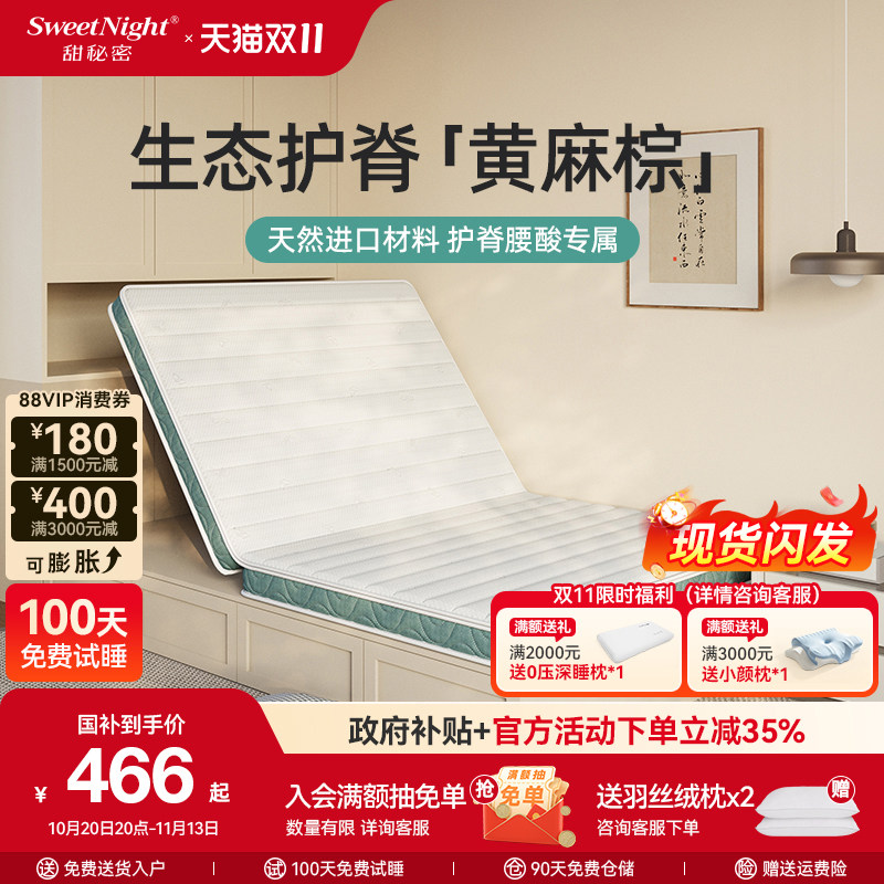 SW甜秘密棕垫黄麻床垫飘窗垫护脊天然椰棕硬垫榻榻米儿童折叠定制