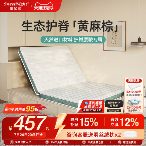 sw天然黄麻棕垫护脊可定制拆洗