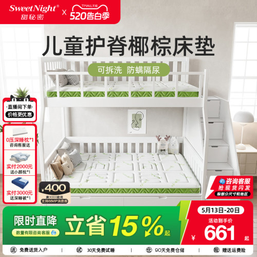 sw椰棕护脊榻榻米床垫