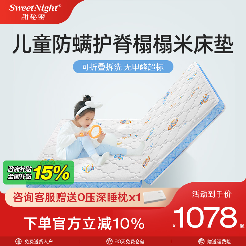 sw儿童防螨棕垫可拆洗天然乳胶