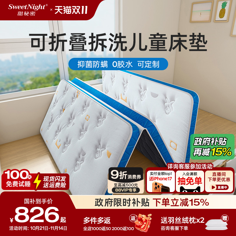 乳胶椰棕可折叠天然儿童床垫定制