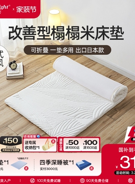 sw甜秘密榻榻米床垫软垫飘窗垫学生宿舍凝胶记忆棉折叠床褥乳胶