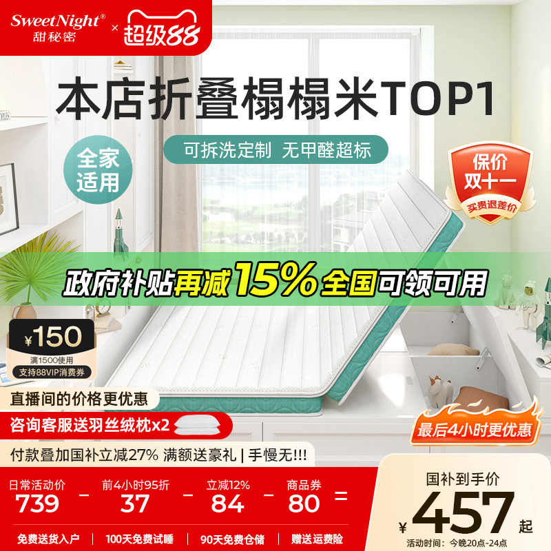 SW甜秘密榻榻米床垫飘窗垫黄麻椰棕儿童护脊硬垫子乳胶折叠可定制
