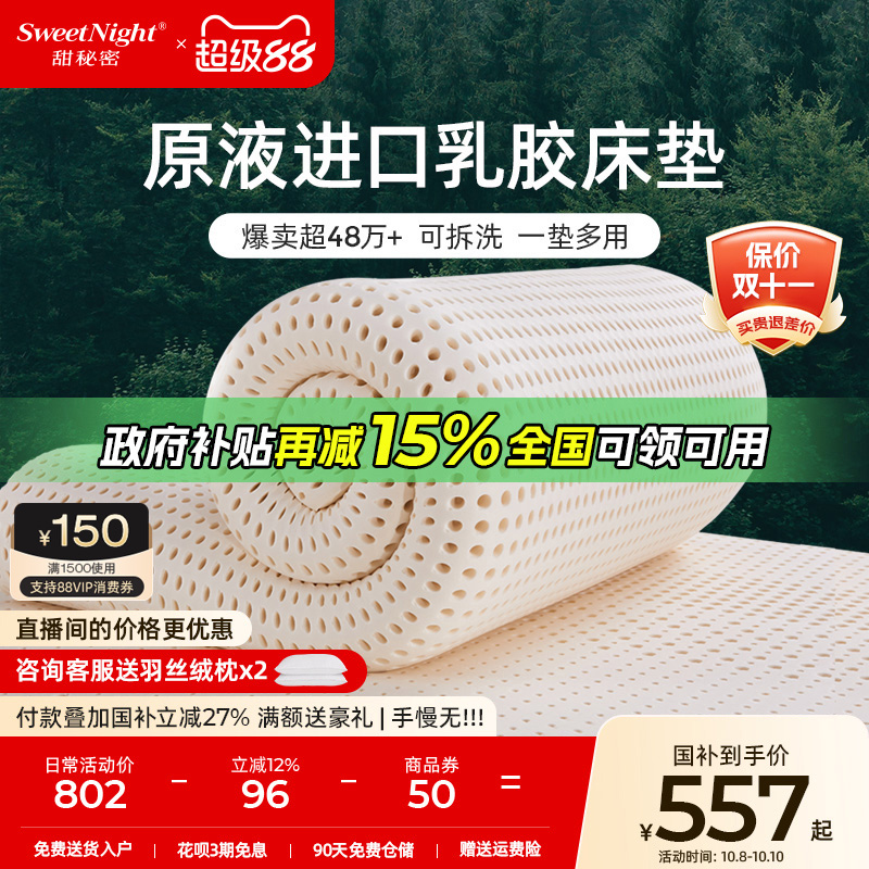 SW甜秘密天然乳胶床垫飘窗垫儿童橡胶软垫宿舍学生家用日式榻榻米