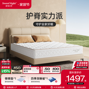 SW甜秘密乳胶床垫席梦思进口黄麻护脊家用卧室弹簧25cm定制星眠