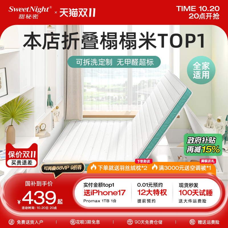 SW甜秘密榻榻米床垫飘窗垫黄麻椰棕儿童护脊硬垫子乳胶折叠可定制