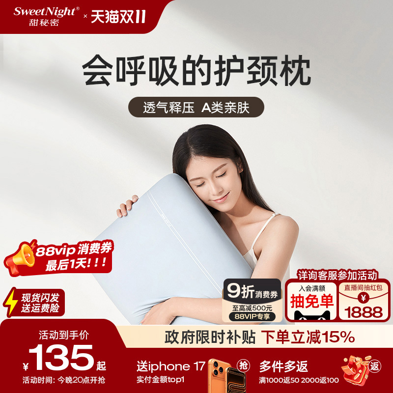 sw枕头记忆棉呼吸枕护颈椎助睡眠无压专用枕芯家用酒店成人大枕