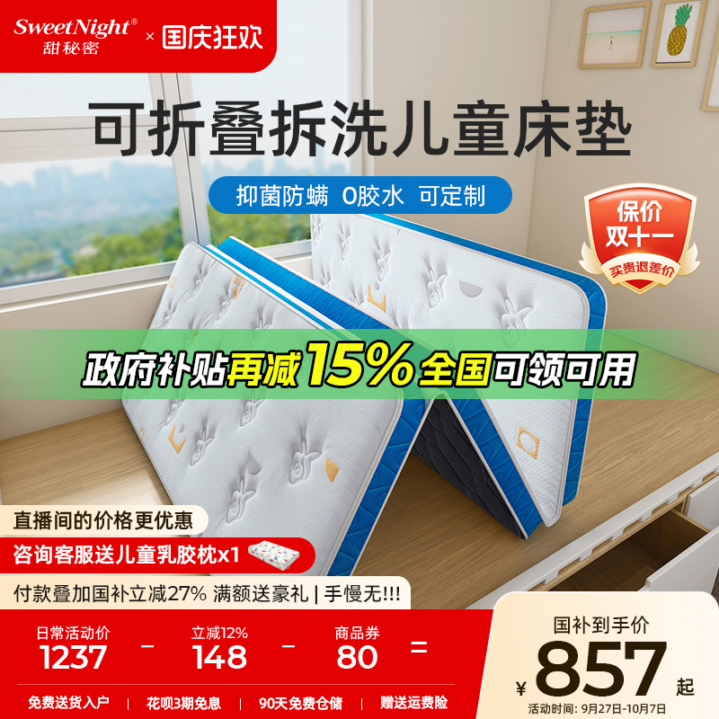 乳胶椰棕可折叠天然儿童床垫定制