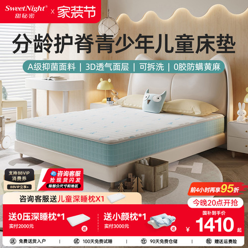 sw儿童护脊弹簧床垫1.2米1.5m