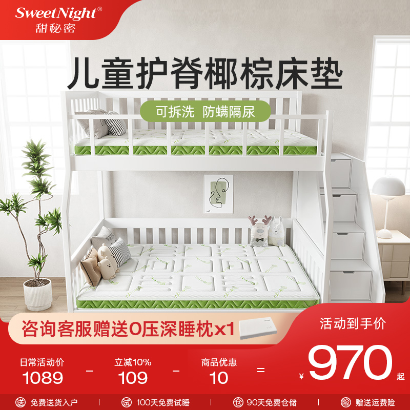 sw椰棕护脊榻榻米床垫