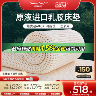 政府补贴 SW甜秘密天然乳胶床垫儿童橡胶软垫宿舍学生家用榻榻米